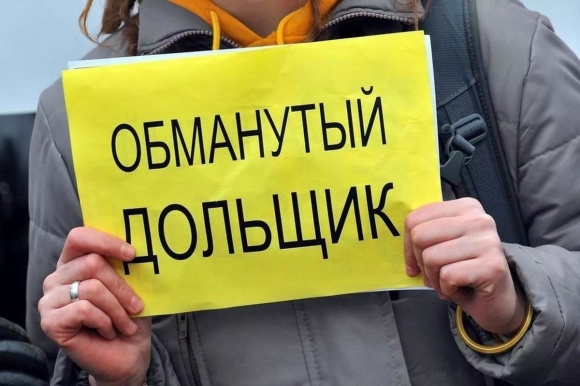 Фонд дольщиков одобрил выплату компенсаций почти 900 гражданам