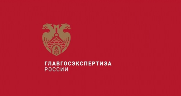 Главгосэкспертиза России запускает проект «Экспертиза будущего 3.0»