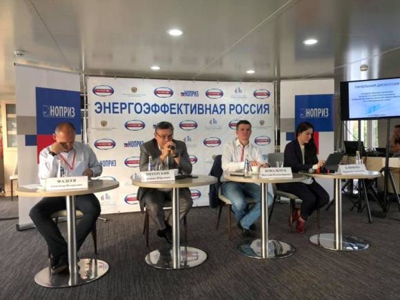 Форум «Энергоэффективная Россия»: нормативы, кадры, города Будущего