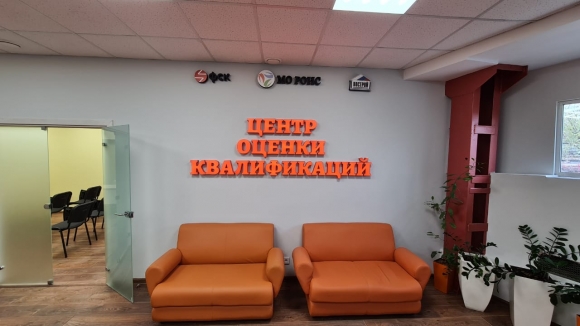 В Москве начинает работу новый ЦОК по независимой оценке квалификации строителей