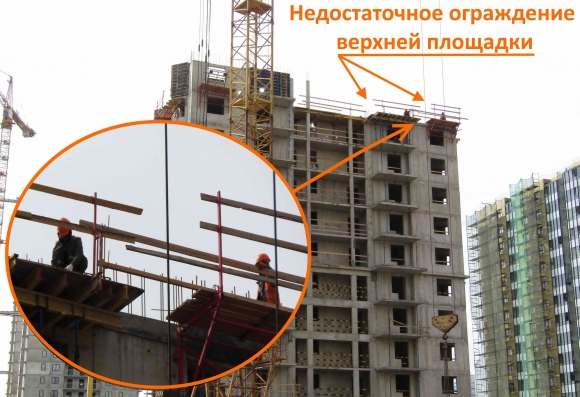 Проект «Высота» — <br />
на защите жизни строителей <br />
и качества объектов