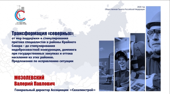 14 декабря в Общественной палате обсудят «Северные» льготы и надбавки для строителей