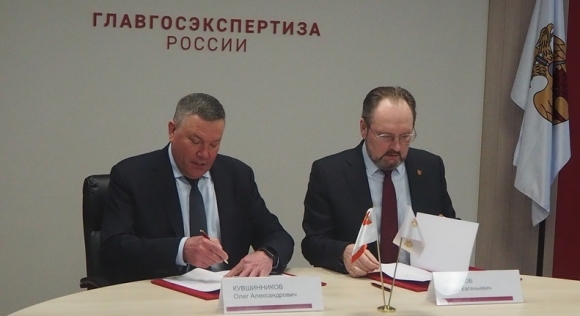 Главгосэкспертиза и правительство Вологодской области формируют единое пространство стройкомплекса региона
