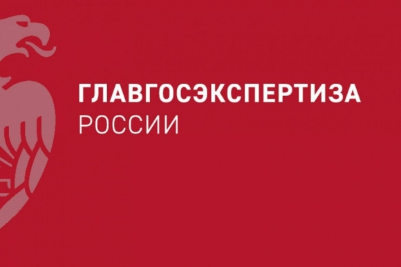 Главгосэкспертиза проведёт семинар: Практические аспекты применения актуализированных сметных нормативов