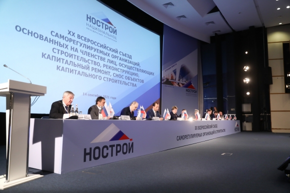 
Хроники ХХ Съезда:  приветствия, напутствия, отчеты и Совет