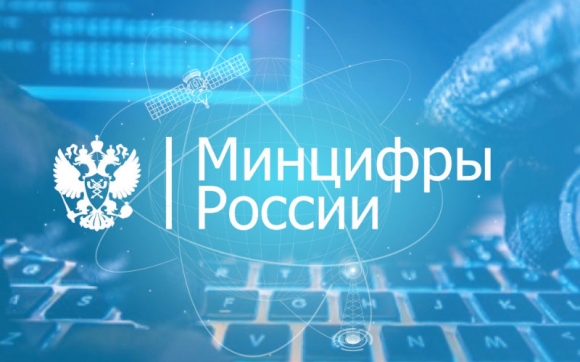 Минцифры поддержит цифровизацию малого и среднего бизнеса