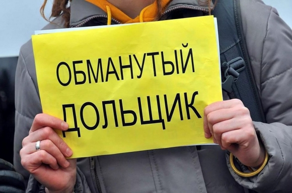 Закон о защите прав обманутых дольщиков поддержали в Совфеде