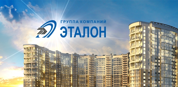 Группа «Эталон» выходит на рынок Екатеринбурга