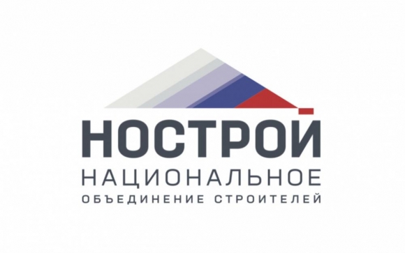 У НОСТРОЙ есть предложения по совершенствованию техрегулирования в строительстве