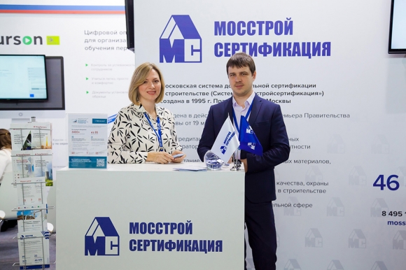 АО «Мосстройсертификация» смотрит в будущее с оптимизмом!