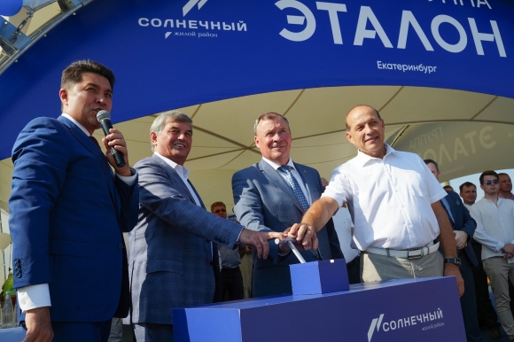 Группа «Эталон» начала строительство «Лицейского квартала» в районе «Солнечный» в Екатеринбурге