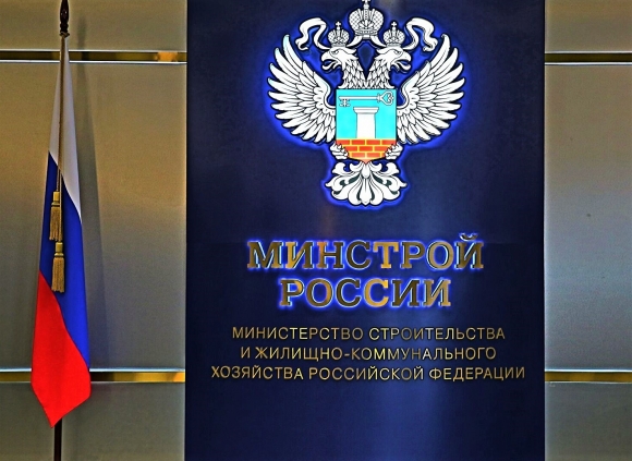Минстрой создаст единый перечень нормативных документов в строительстве