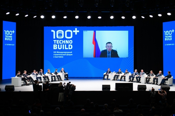 Новые возможности стройотрасли обсудят на пленарном заседании форума и выставки 100+ TechnoBuild