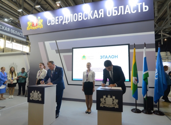 Группа «Эталон» подписала соглашение о намерениях с Администрацией города Екатеринбурга