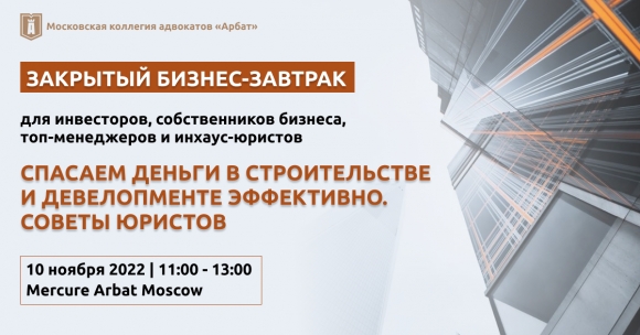 Как вести бизнес в новых реалиях - советы юристов