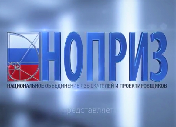 18 ноября завершается этап выдвижения кандидатов на пост президента НОПРИЗ