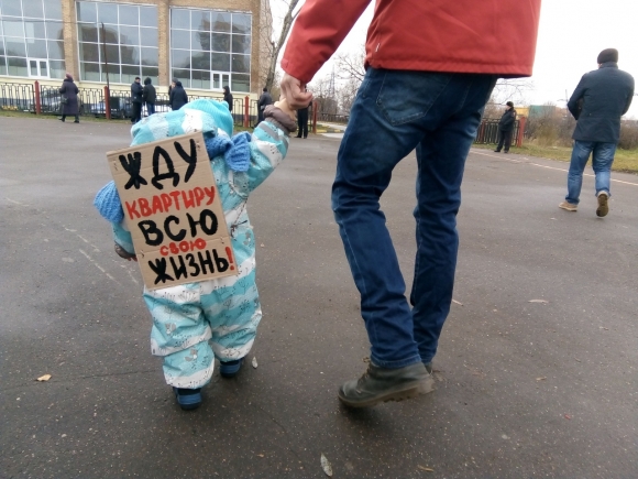 Через годы и протесты – к своему жилью