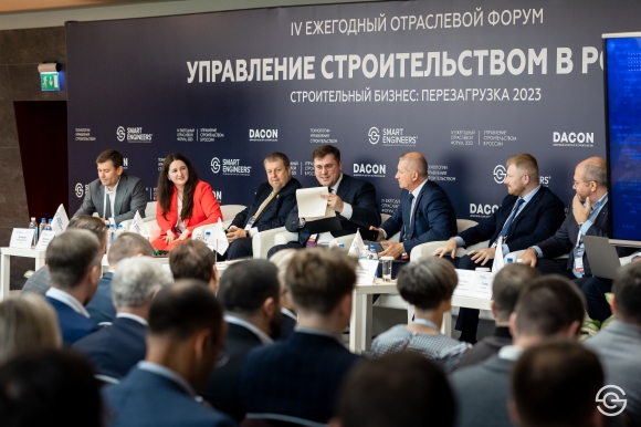 Прошел IV Форум «Управление строительством в России. Строительный бизнес: перезагрузка 2023»