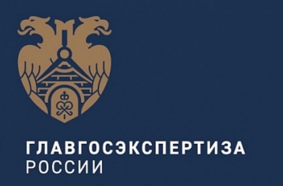 Главгосэкспертиза получила сертификат соответствия нацстандарту качества ГОСТ Р ИСО 9001-2015