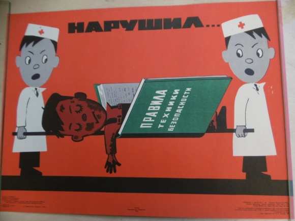Лучшие специалисты по охране труда в России получили признание и призы