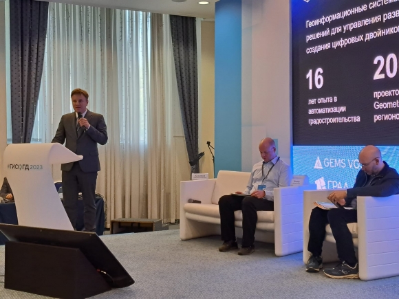 Генеральный директор Gems Development  рассказал о трендах развития ГИСОГД в ближайшем будущем