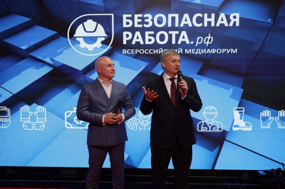 Дан старт медиа-проекту «Безопасная работа — наша общая забота»
