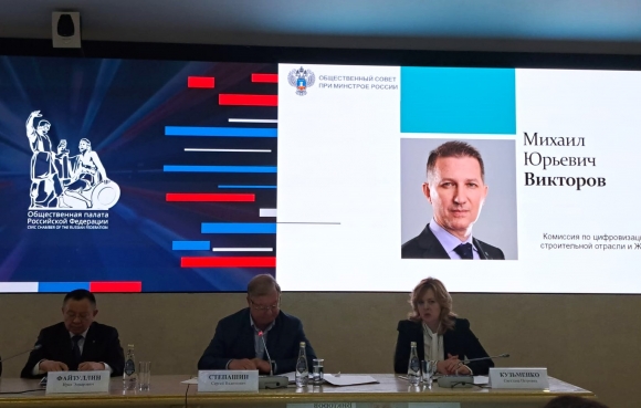 Михаил Викторов опять возглавил Комиссию по цифровизации  Общественного совета Минстроя