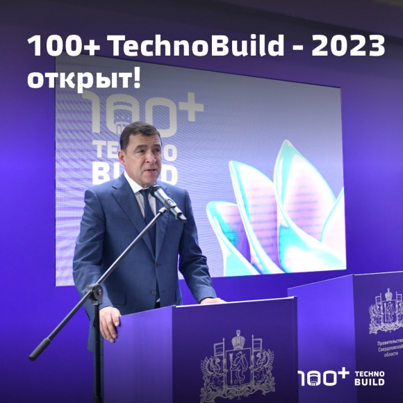 X Международный строительный форум и выставка 100+TechnoBuild открылись в Екатеринбурге