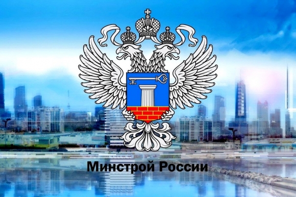 Минстрой России опубликовал новые документы в области сметного нормирования