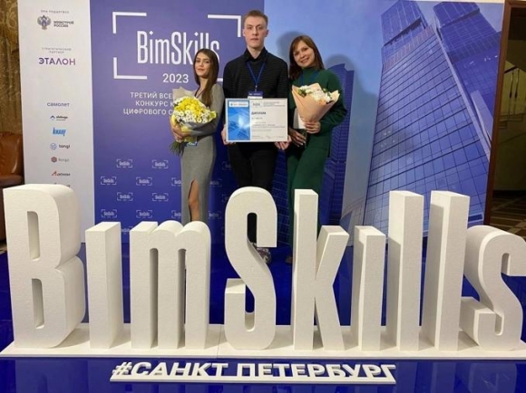 Объявлены победители III Всероссийского конкурса BimSkills-2023!