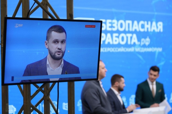 На медиафоруме «Безопасная работа» обсуждают все аспекты охраны труда