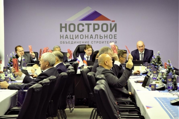 Совет НОСТРОЙ назначил дату Съезда и обозначил  направления дальнейшей работы