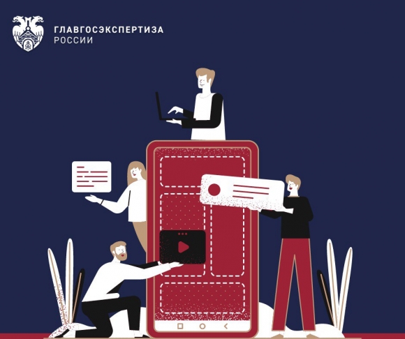 Главгосэкспертиза проверяет членство компаний в СРО, а специалистов – в НРС в ГИС ЕГРЗ