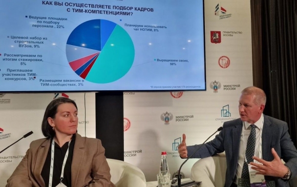 НОТИМ  принял участие в деловой программе форума 