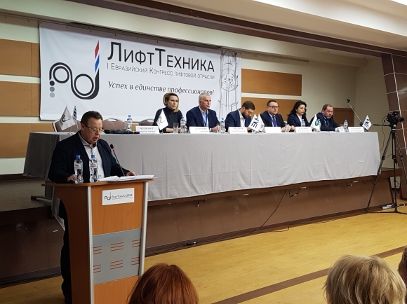 Лифтостроители России обсудили проблемы лифтового парка страны