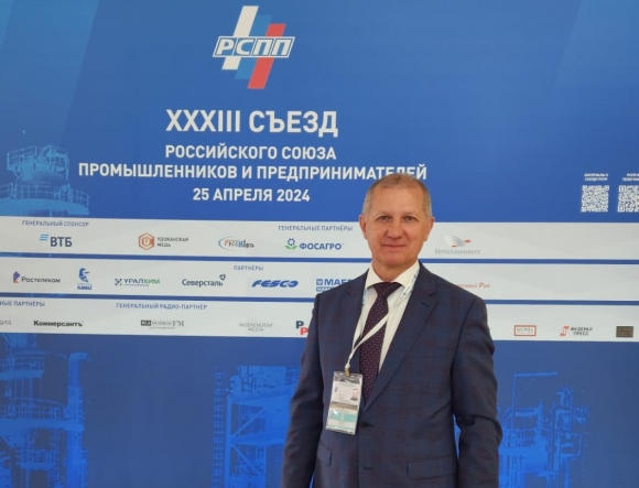 Президент НОТИМ принял участие в XXXIII съезде РСПП в Москве