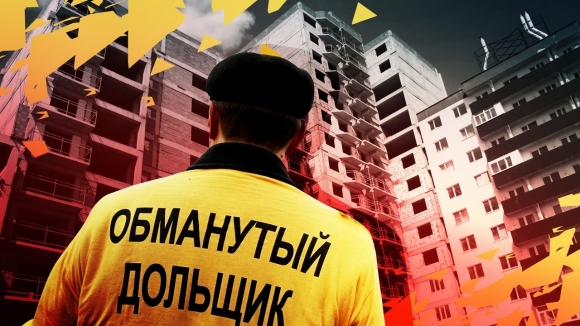 Дольщики получают жилье и школы, прокуроры – новые дела