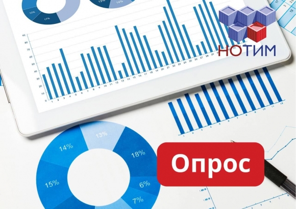 Опрос НОТИМ: ТИМ-библиотеки нужно синхронизировать с действующими ресурсами