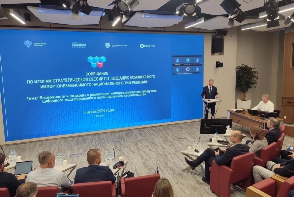 НОТИМ провел  заседание заказчиков в рамках рабгруппы по промышленной «цифре»