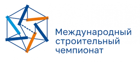 В Екатеринбурге стартовал финал IV Международного строительного чемпионата