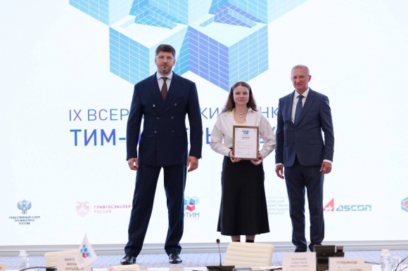 ТИМ-ЛИДЕРАМ 2024/25 вручили награды в Минстрое России