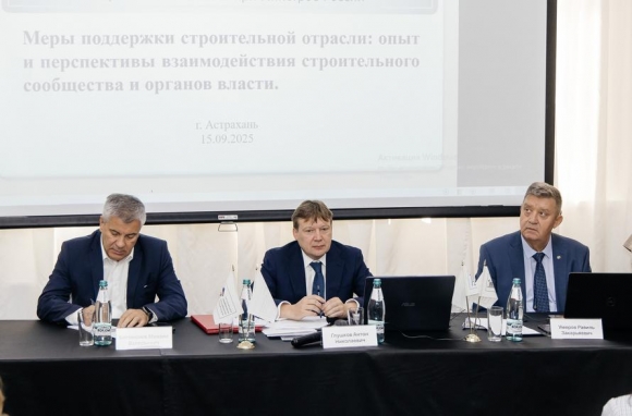 Президент НОСТРОЙ обсудил с астраханским бизнесом текущую ситуацию в стройкомплексе