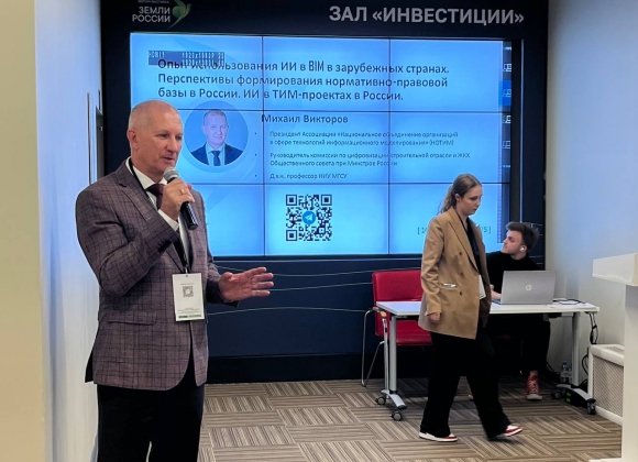 ИИ в стройке - а нужен ли он? А если нужен, то зачем?