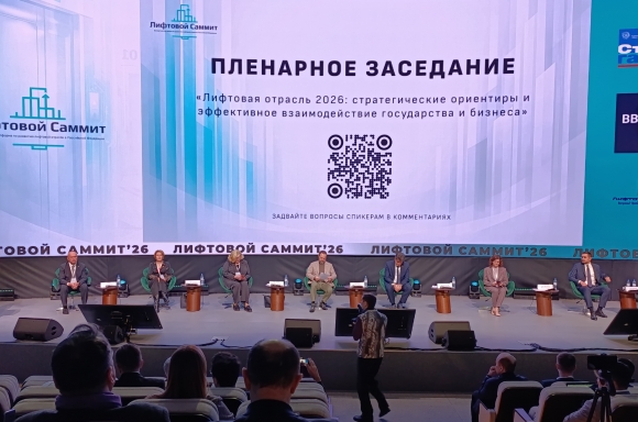 Лифтовой Саммит: жаль, не решит он всех проблем…