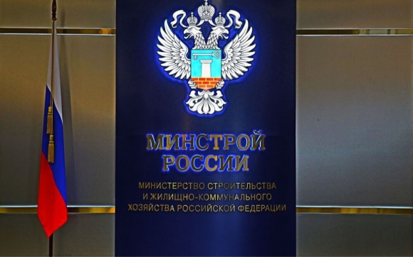 Минстрой согласен с оценкой стоимости кредитования застройщиков