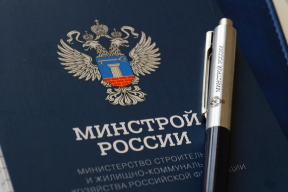 В Минстрое обсудили повышение эффективности реализации региональных программ капремонта