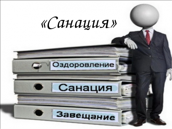 СРО «ПСО»: опять скандал или санация?