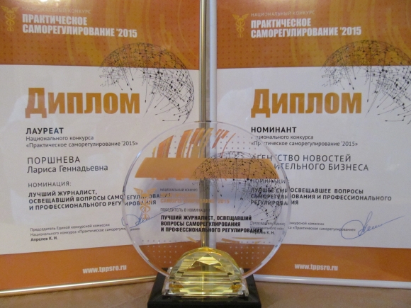 АНСБ - дипломант Национального конкурса,  а главный редактор  - Лауреат!