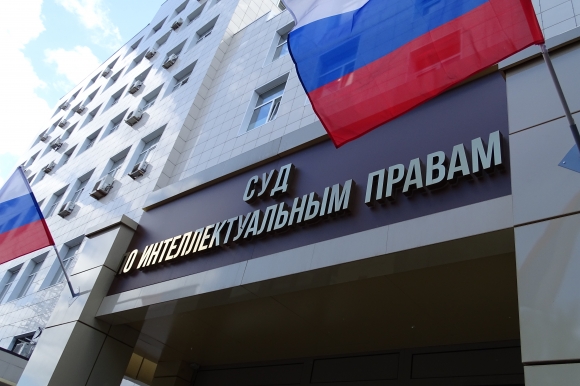 В Суде по интеллектуальным правам открыта комната примирения