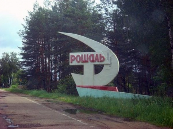 В Рошале китайцы могут построить индустриальный парк